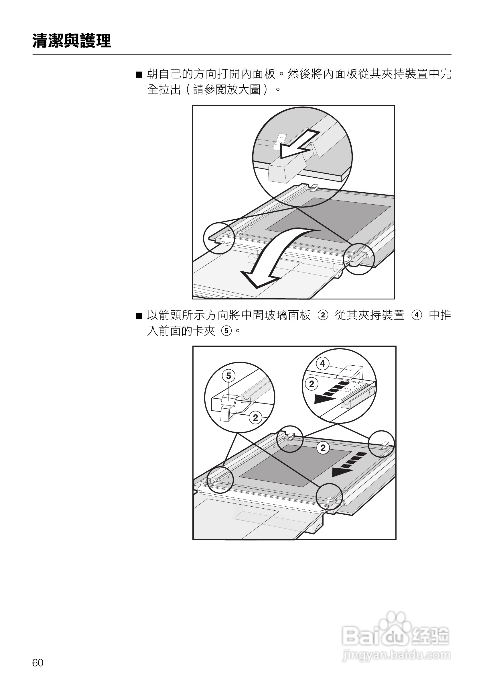 美诺Miele崁入式蒸炉烤箱DGC5080說明书:[6]