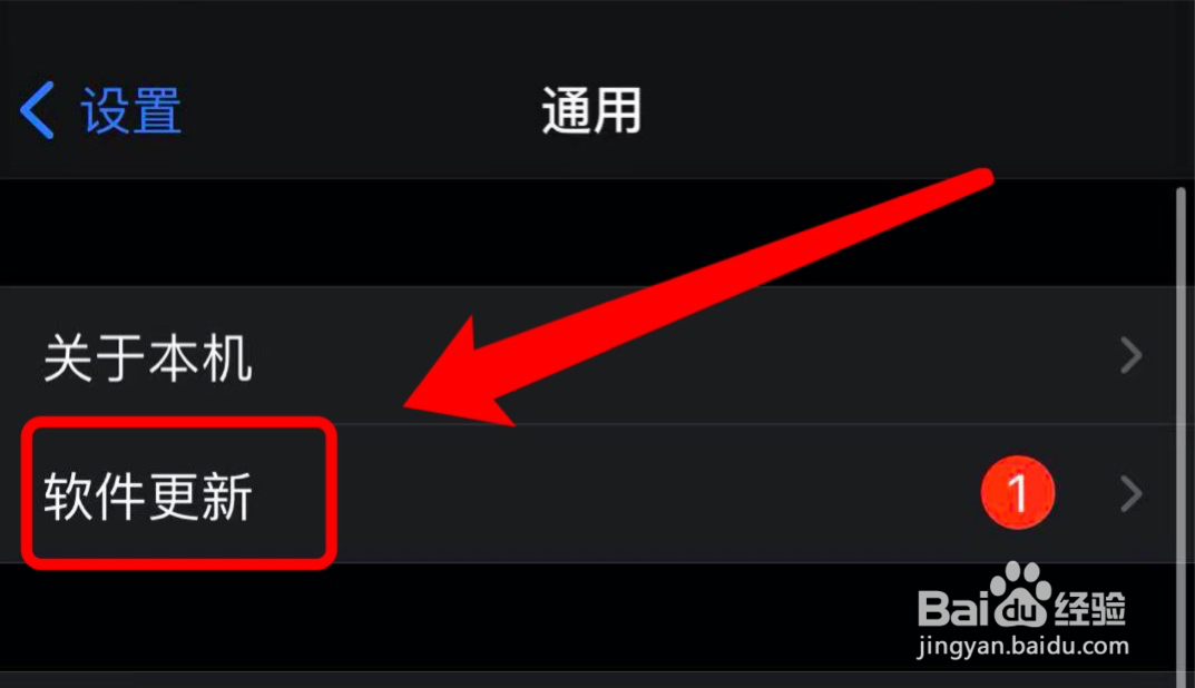 苹果手机在哪更新手机系统