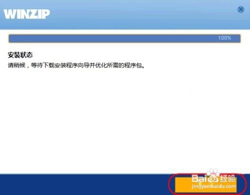 winzip是win10自带的吗