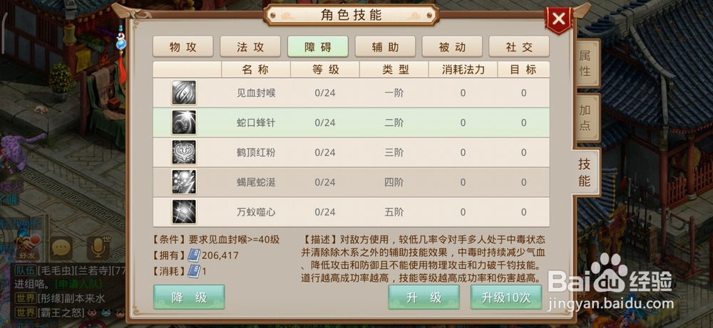 问道 体木怎么打伤害