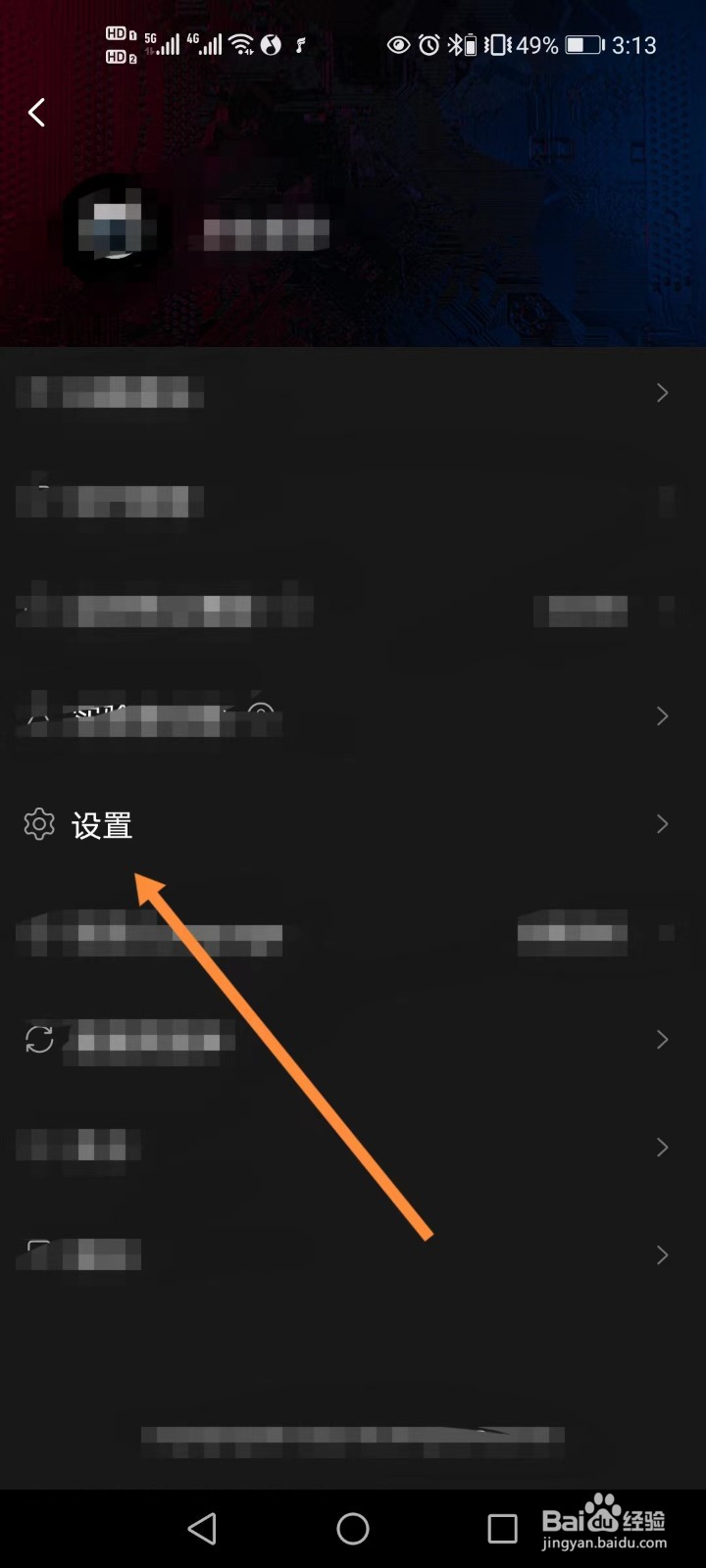 飞傲音乐如何开启锁屏封面
