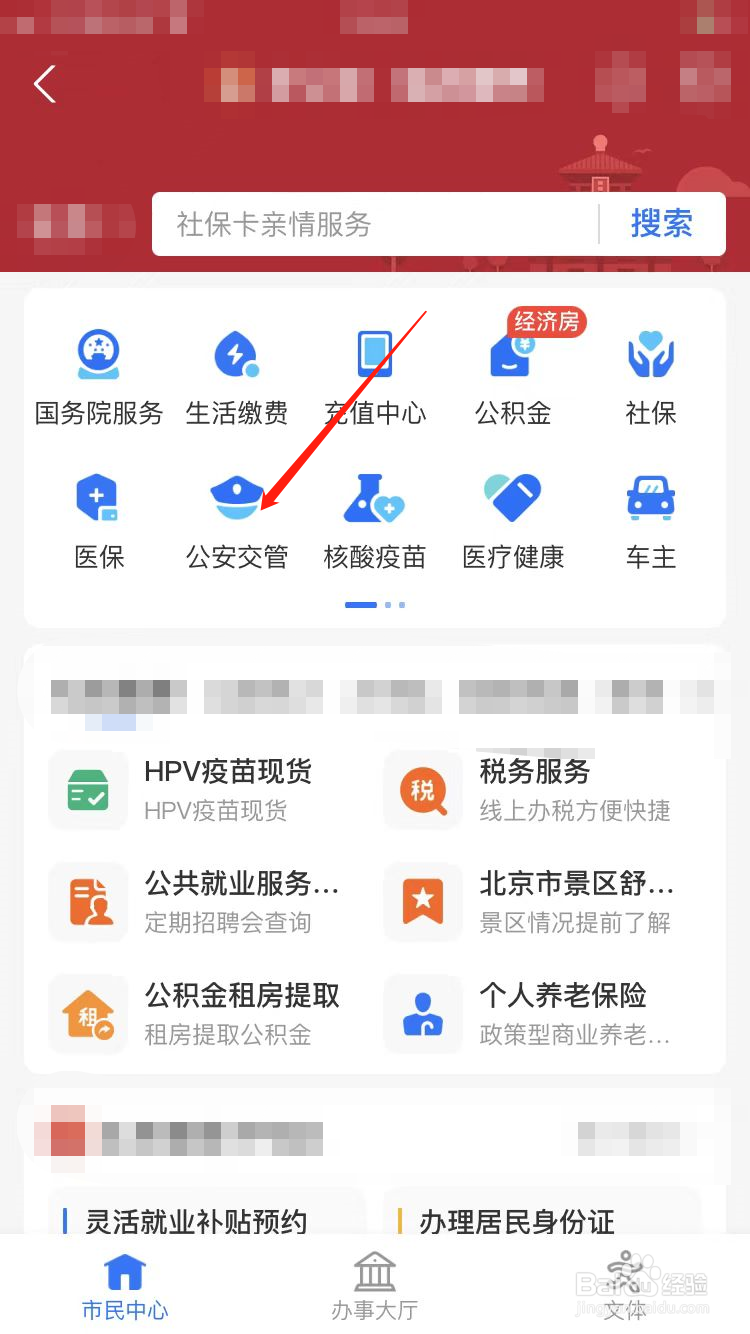 澳门签证怎么办理