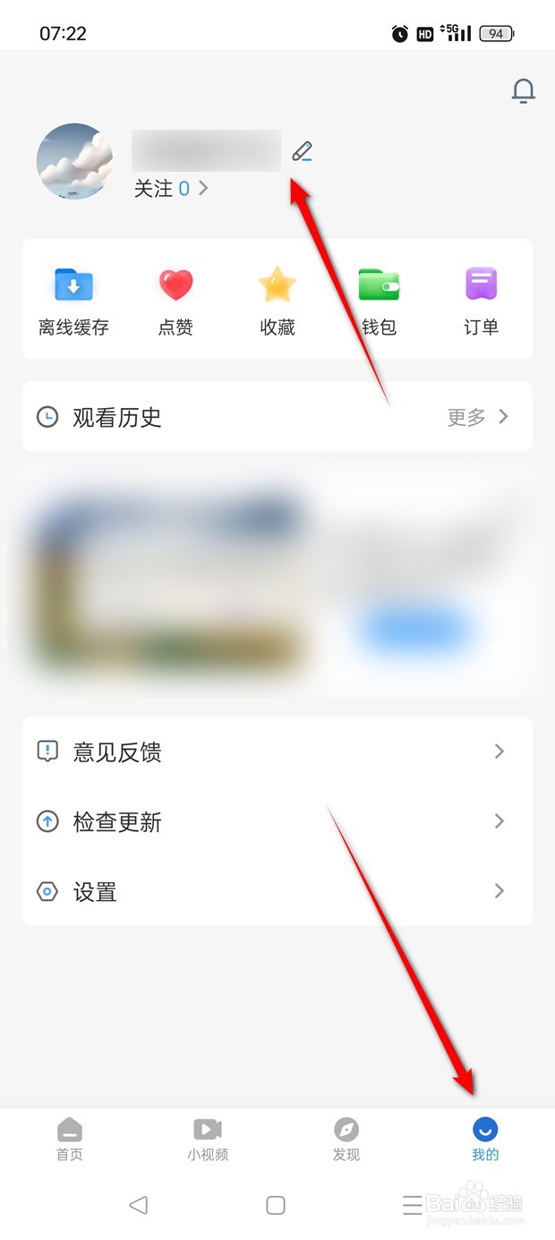 影视大全用户所在地如何修改