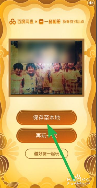 一刻相册如何修复老照片