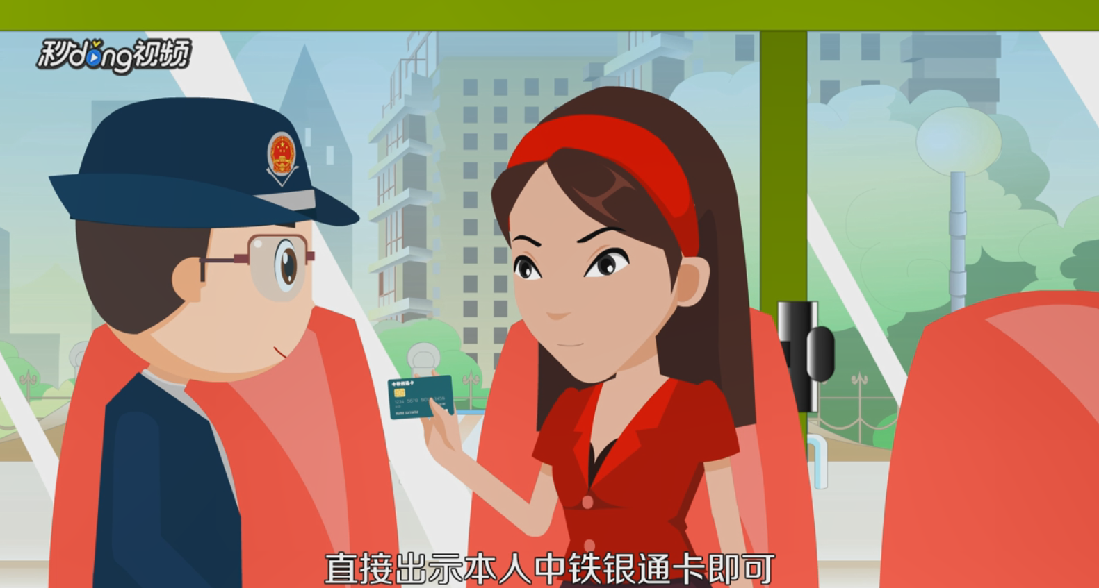 中铁银通卡怎么用