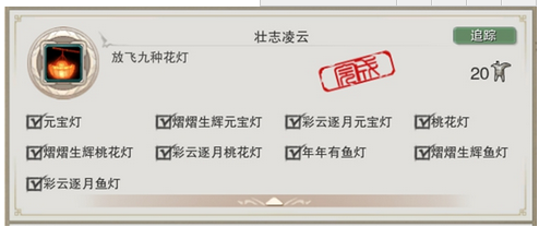 剑三 花朝节攻略