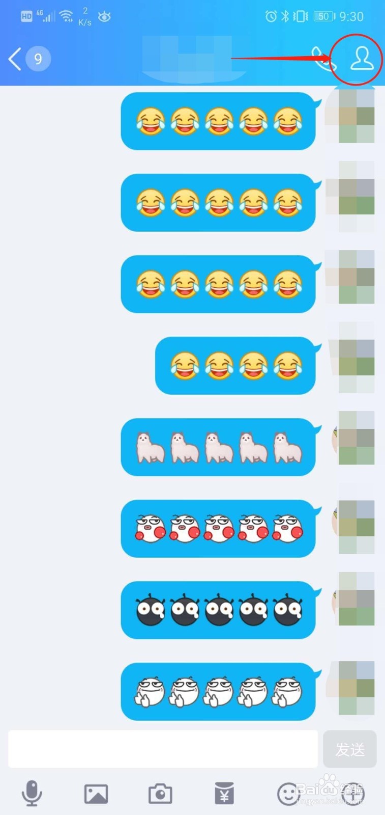 QQ如何添加和查看特别关心的QQ好友
