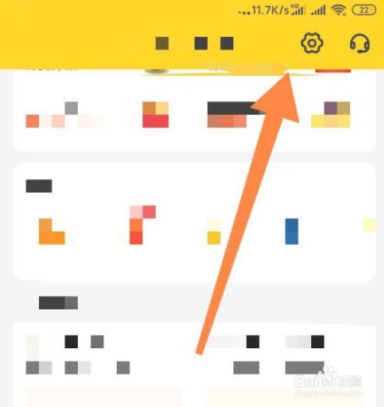 美团指纹支付怎么开启？