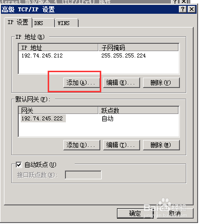 RAKsmart:Windows 系统下多IP绑定操作文档
