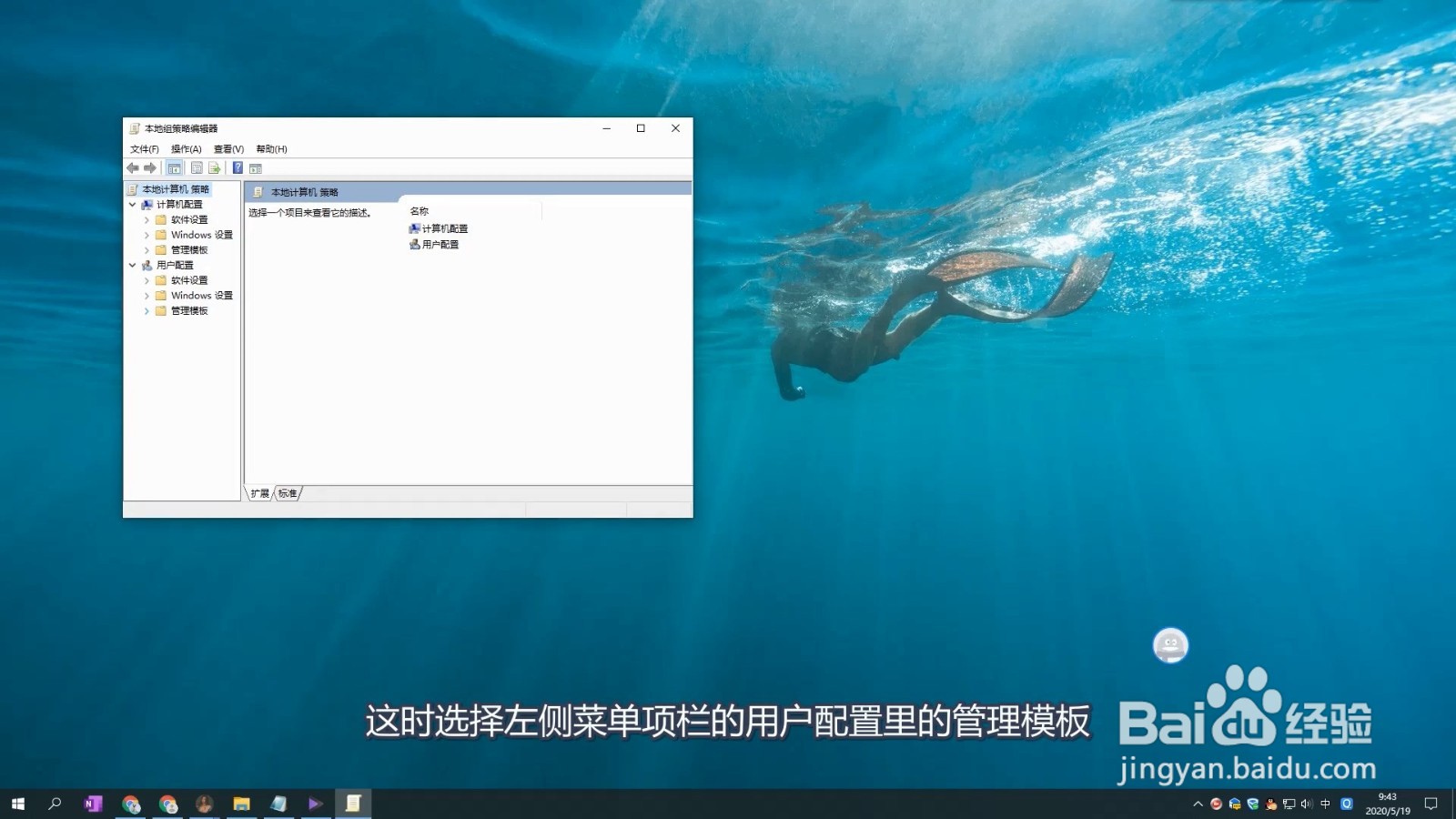 win10登录后如何设置显示桌面而不是开始菜单