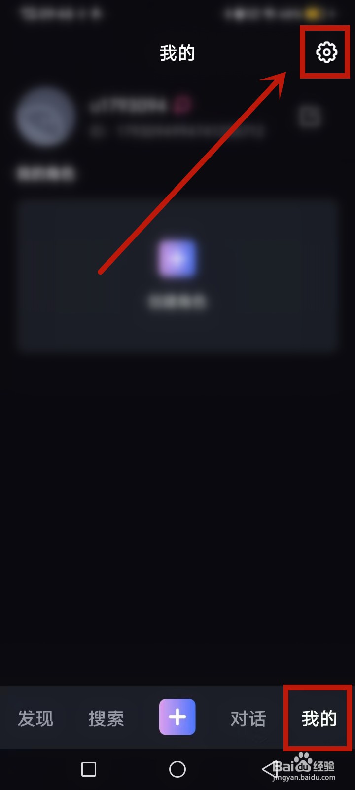 悬河怎么注销账号
