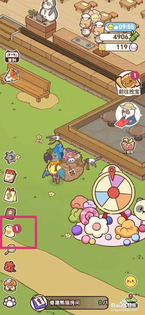 熊猫餐厅怎样获得老虎灯笼皮肤