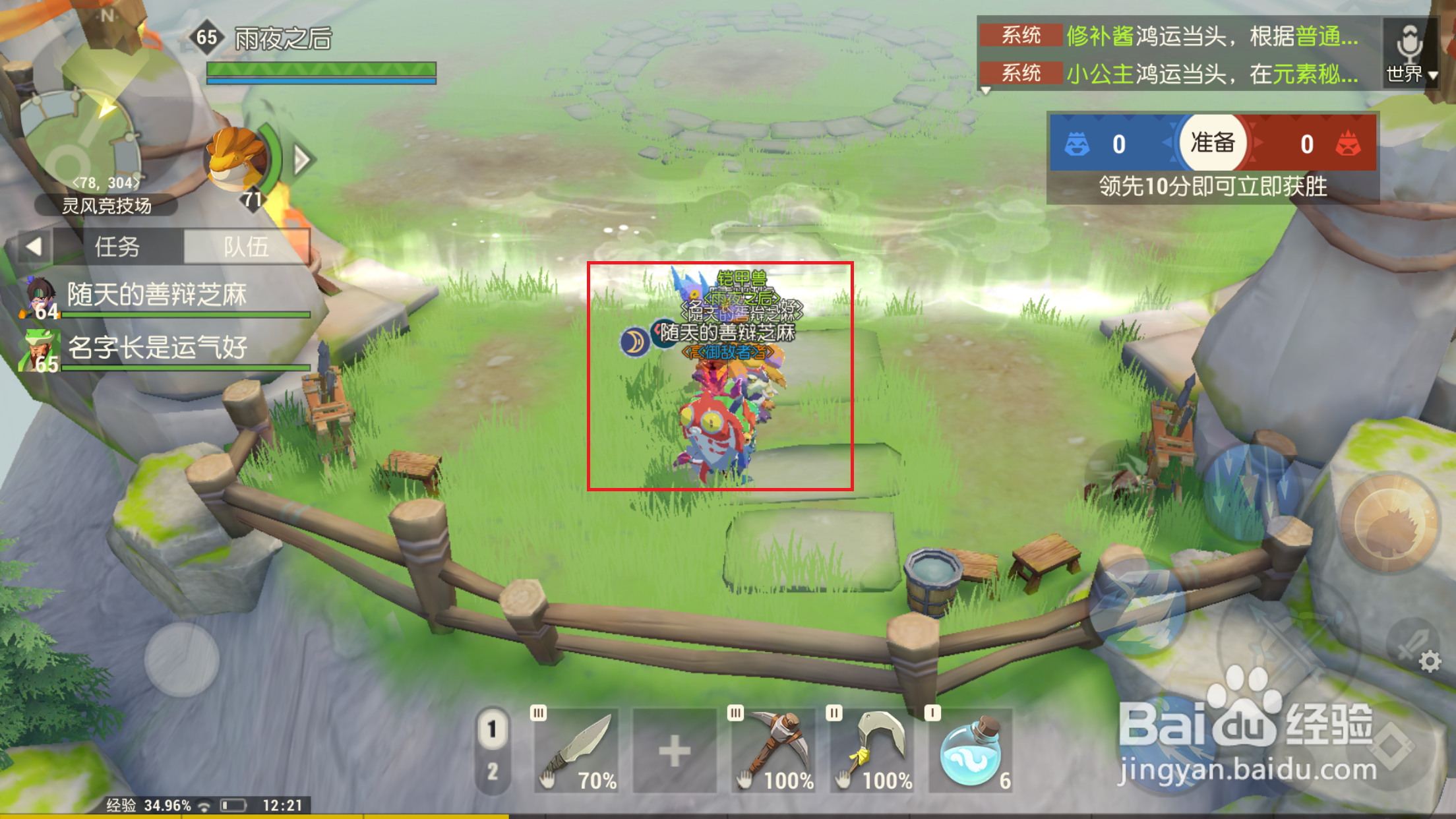 海岛纪元如何参加角斗联赛