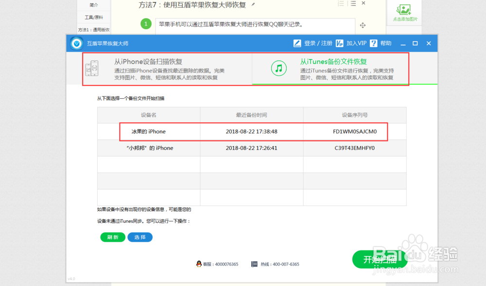 qq的聊天记录怎么恢复