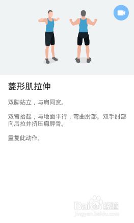 全身7x4挑战（运动：17）（第一周：第6天）