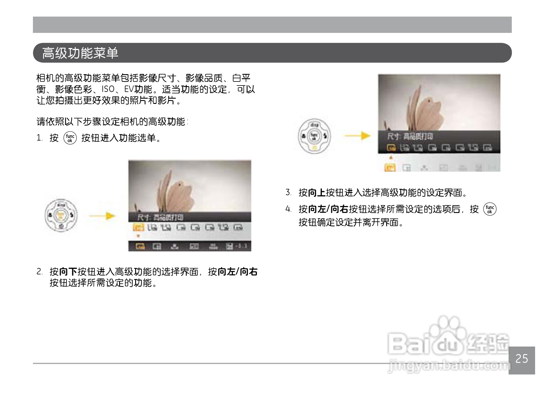GE通用PJ1数码相机说明书:[3]