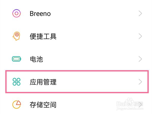 一加8pro怎么设置微信双开