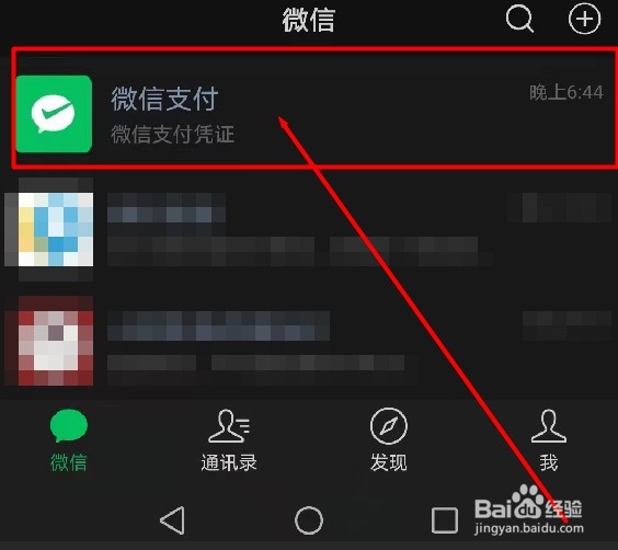 微信交易问题如何咨询客服？