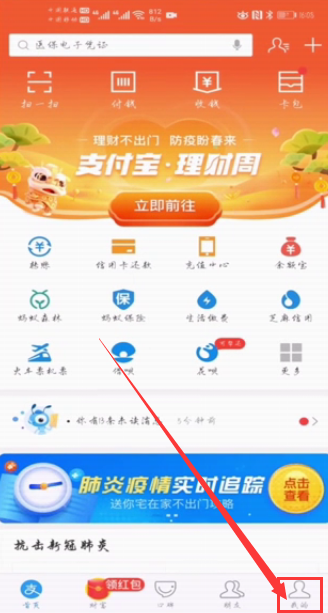 如何退出相互宝分摊