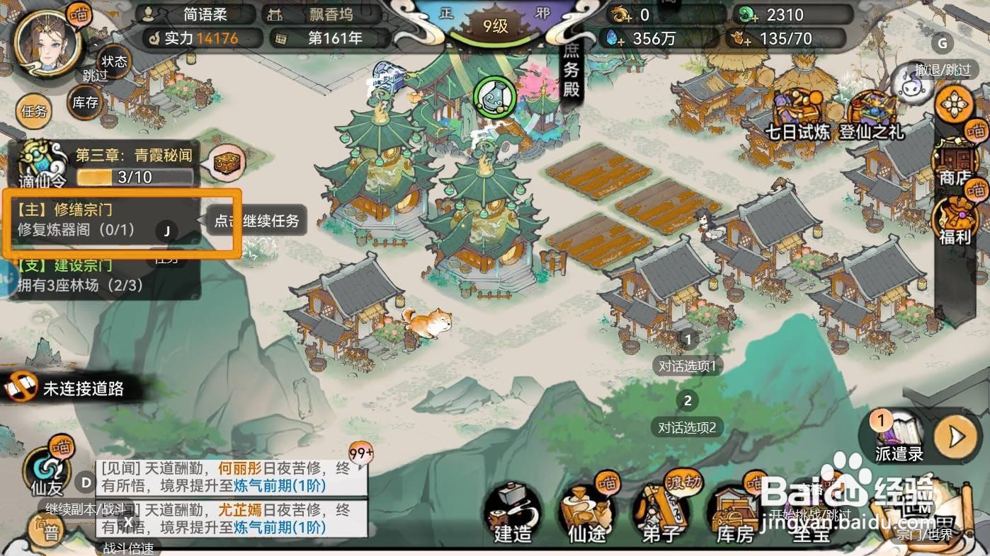 最强祖师如何修复炼器阁