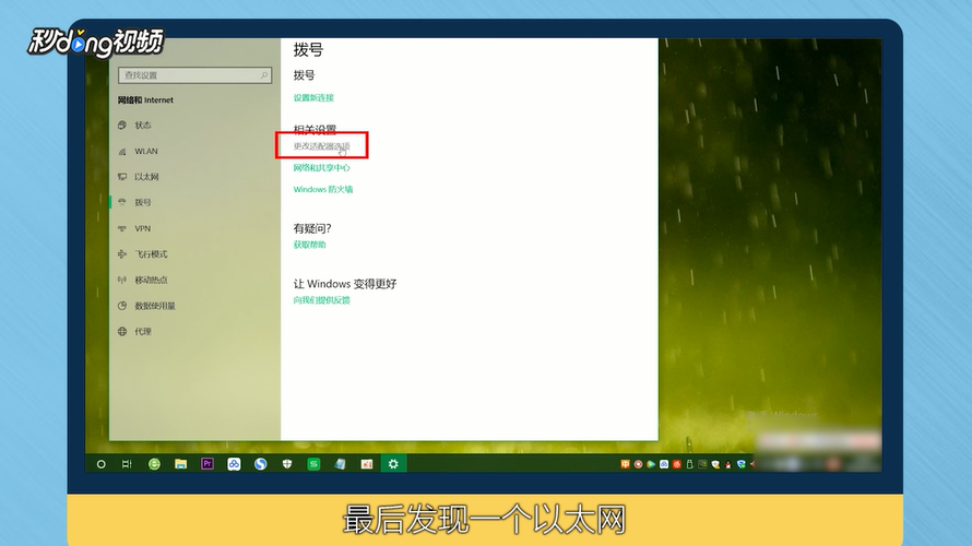 怎么解决windows10手机USB共享网络蓝屏的问题