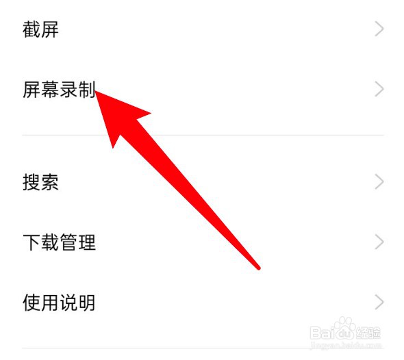 手机录屏怎么设置记录屏幕点击动作