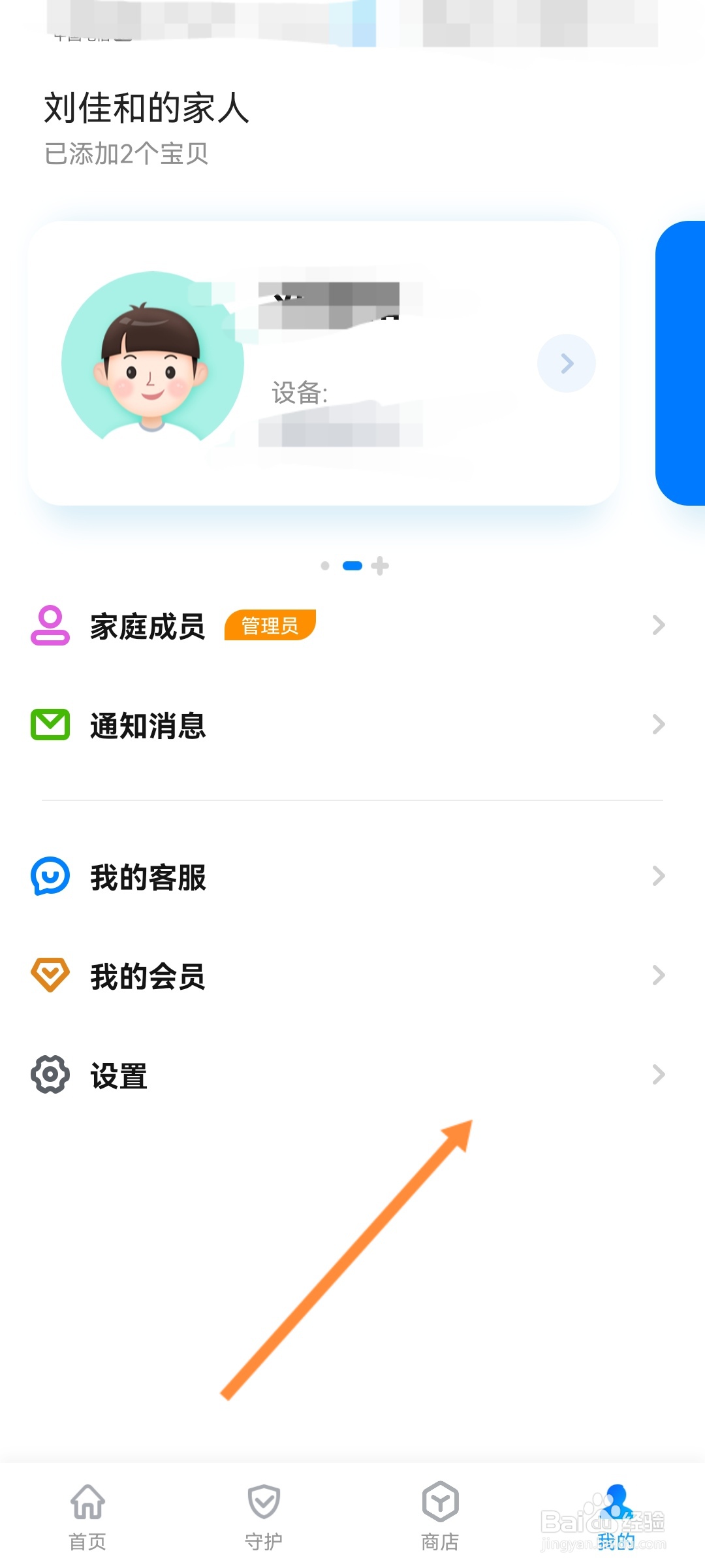 家长管理怎么关闭个性化推荐