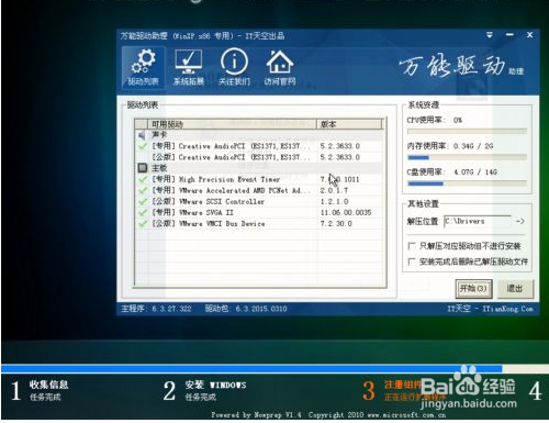 电脑没光驱怎样装系统