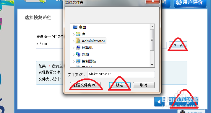 华为荣耀v8手机照片误删如何恢复