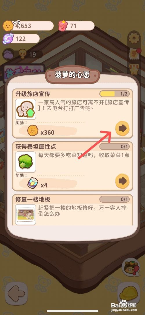 乌冬的旅店如何给旅店宣传升级