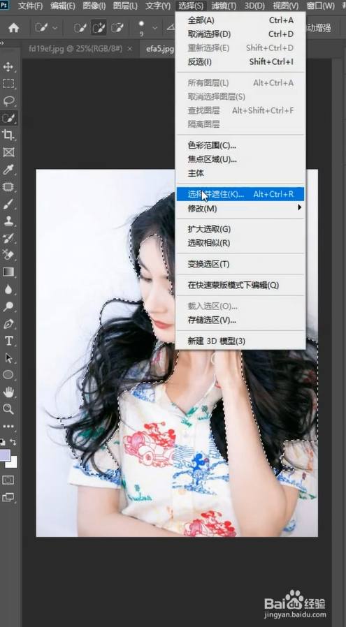 如何用PS给图片中人物头发换色