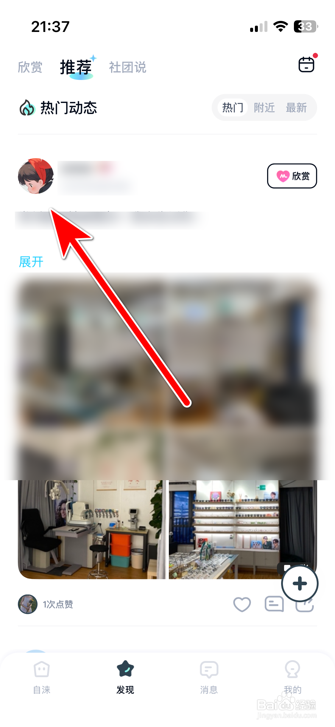 自涞如何拉黑用户