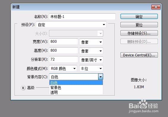 ps怎么叠加颜色