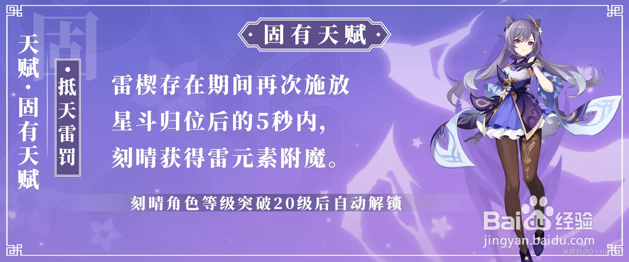 刻晴怎么培养