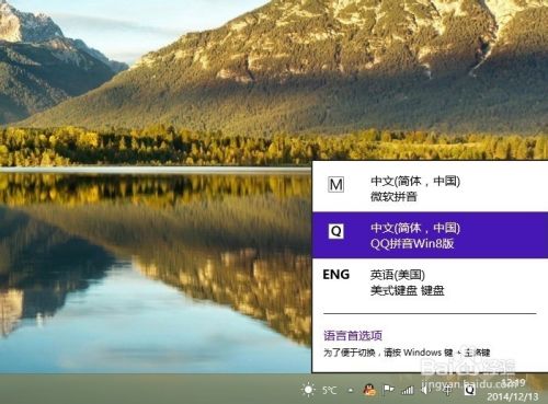 win8QQ拼音状态栏（界面）消失如何复原