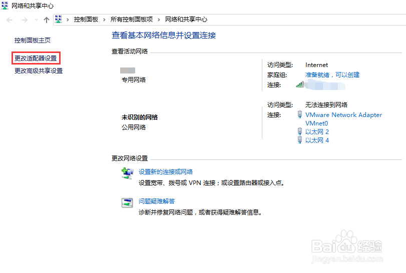 如何查看本机的Mac地址(物理地址)?