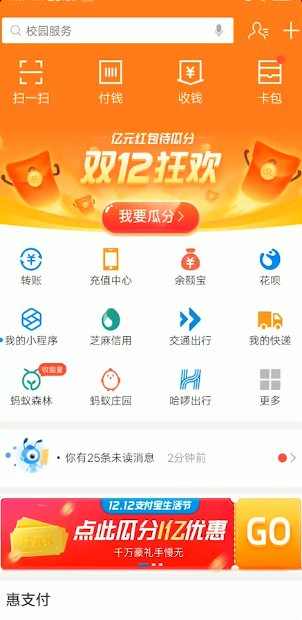 相互宝怎么关闭