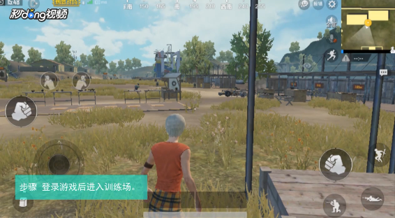 刺激战场人物怎么快速加速移动bug