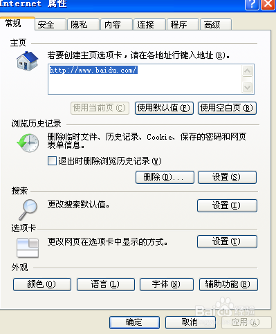 电脑老是弹出拨号连接，电脑总是跳出拨号连接