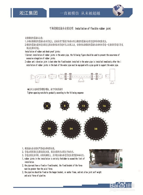 橡胶挠性接头漏水如何解决
