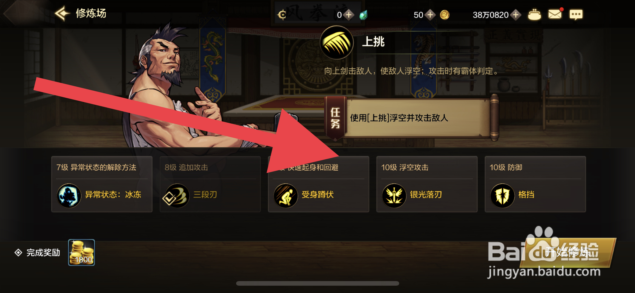 DNF手游技能浮空攻击怎么操作