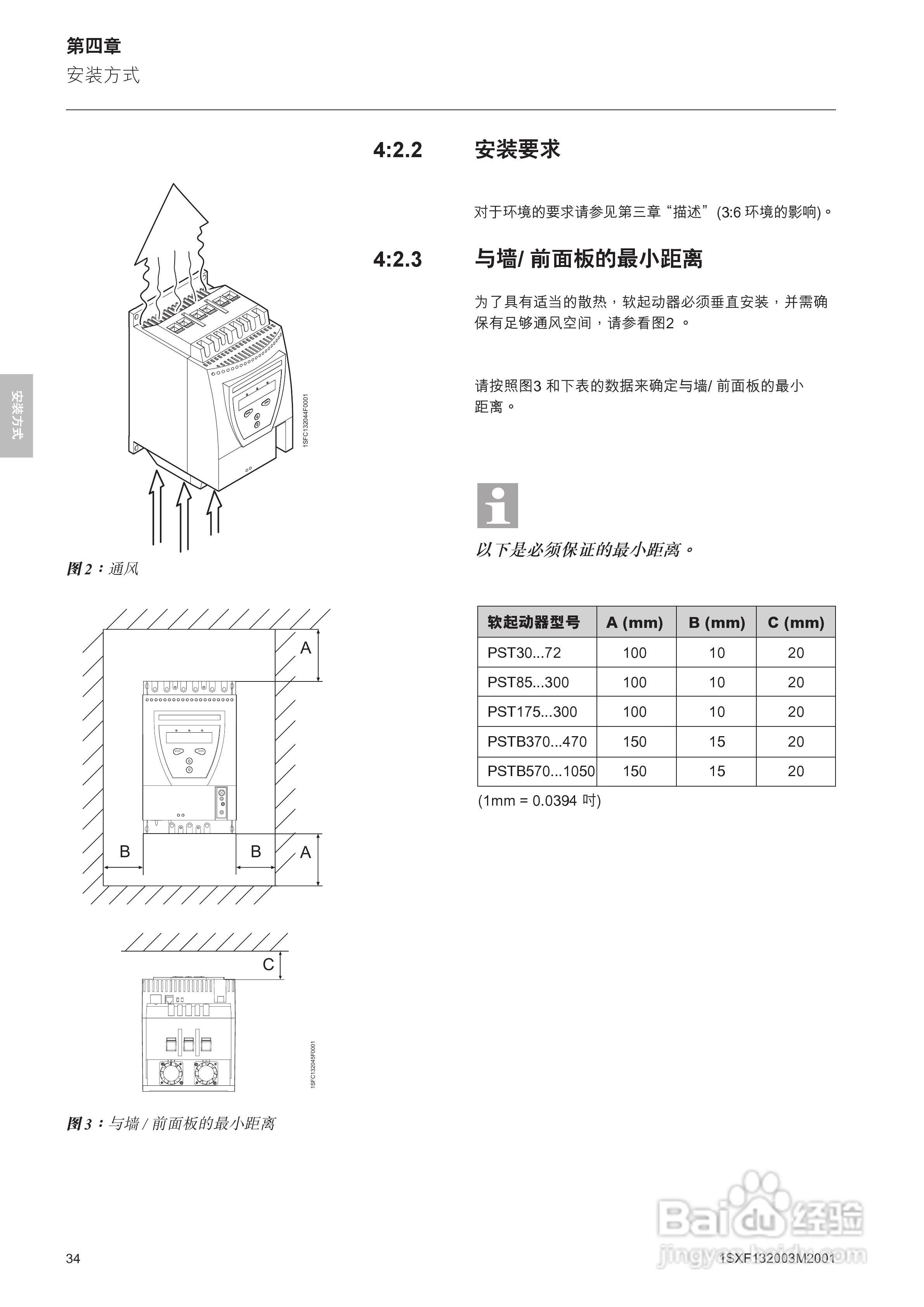 ABB PSTB1050软启动器安装调试手册:[4]