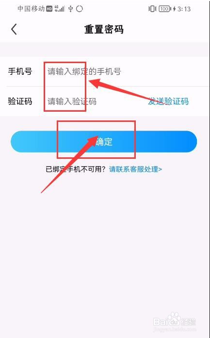酷狗直播APP如何修改登录密码