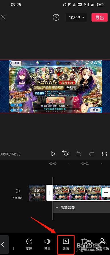 剪映怎么设置渐显特效