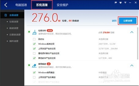 电脑运行卡慢怎么办