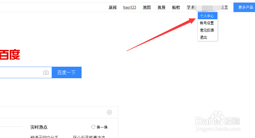 百度贴吧头像怎么设置贴吧头像怎么更换