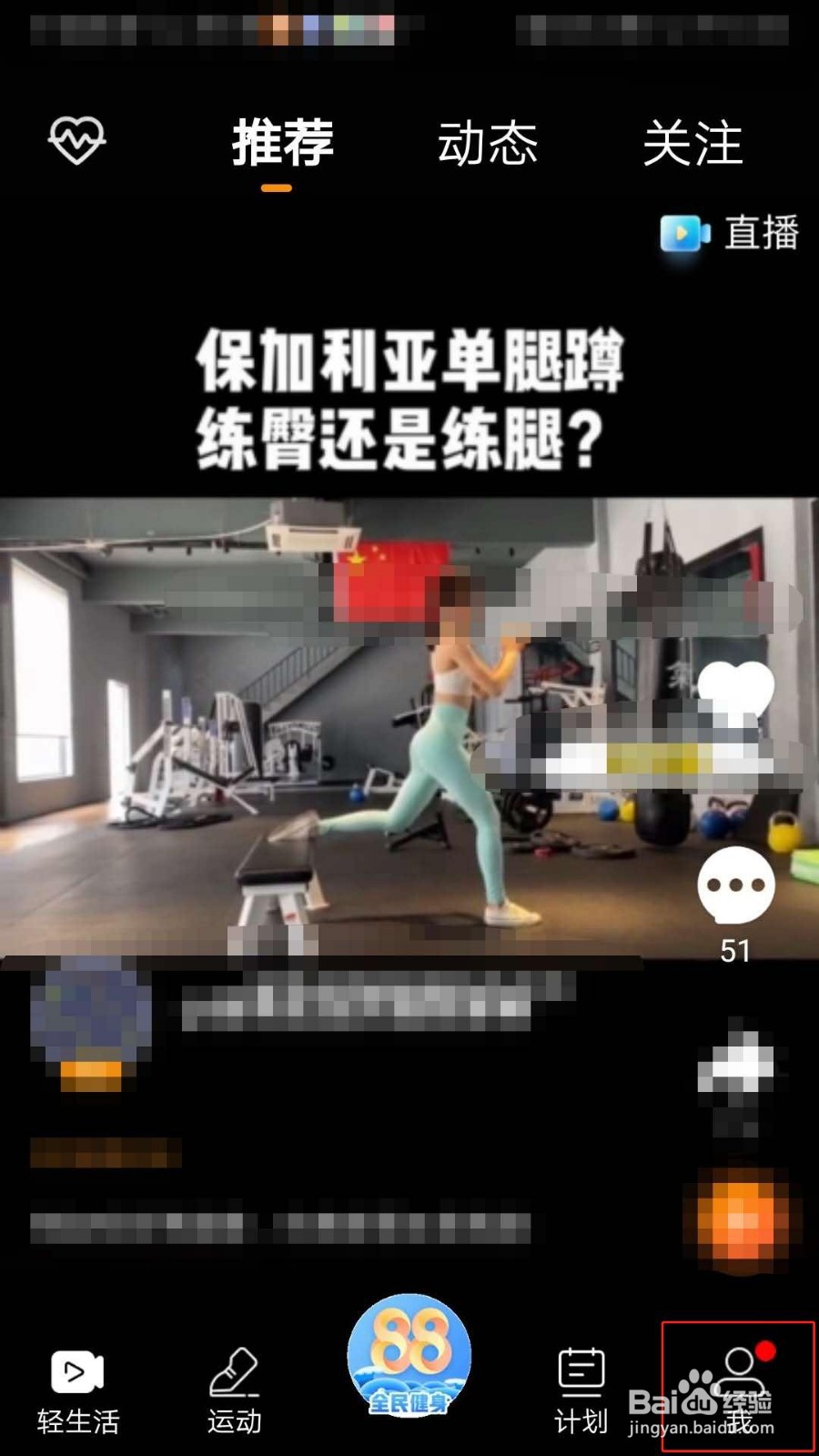 咪咕善跑APP如何设置每日跑步目标