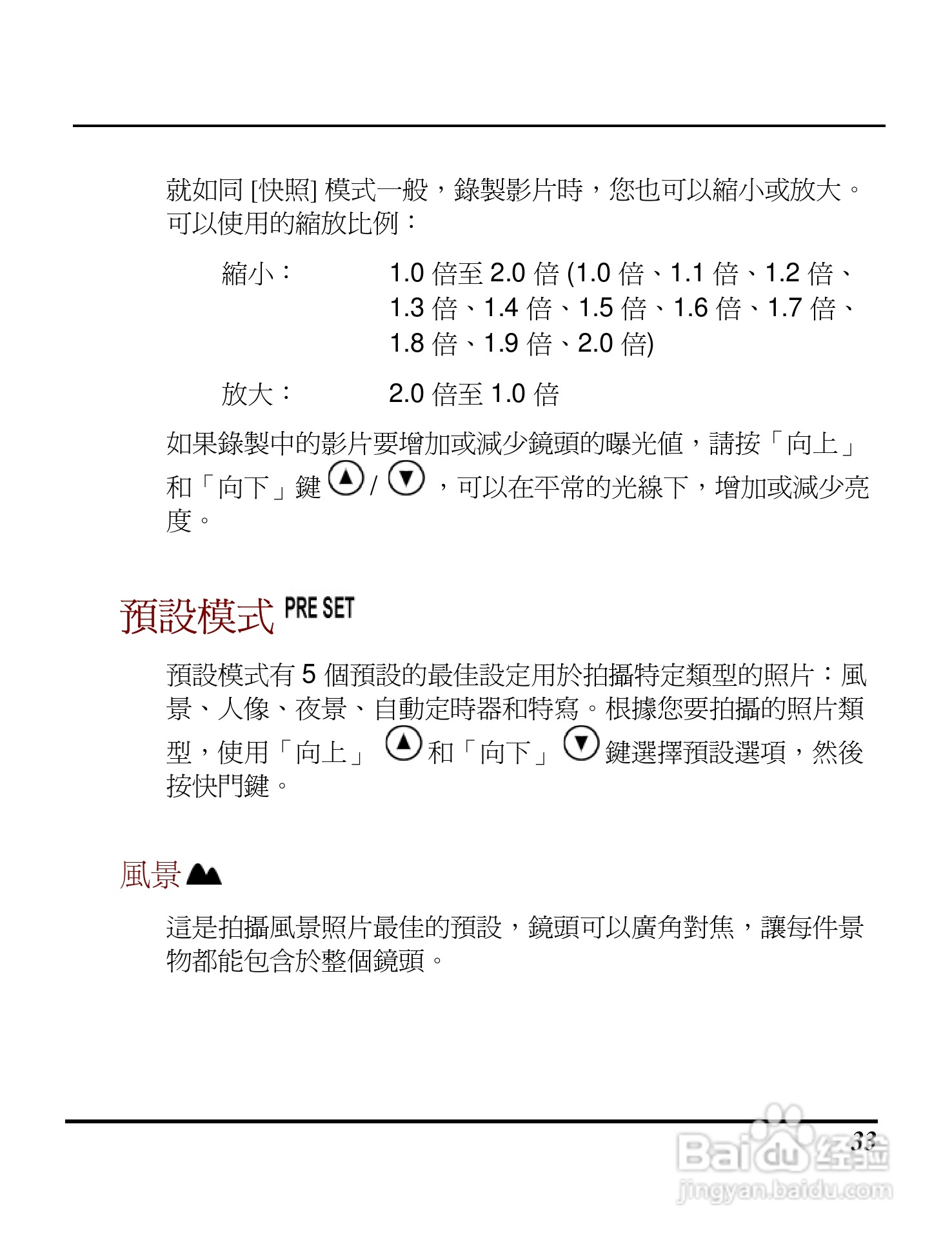Digimaster s320数码相机使用说明书:[4]