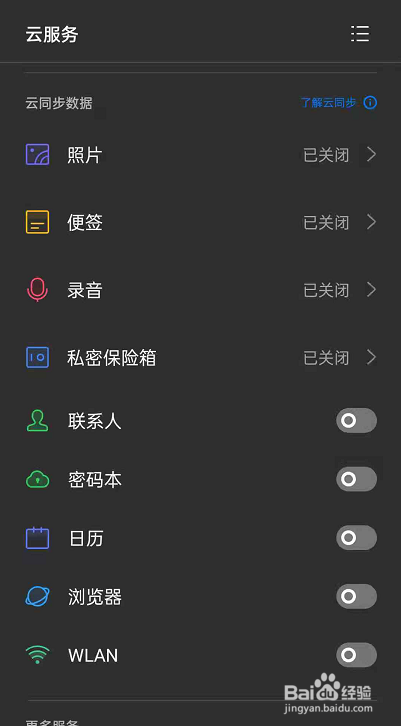 opporeno7如何设置照片云同步