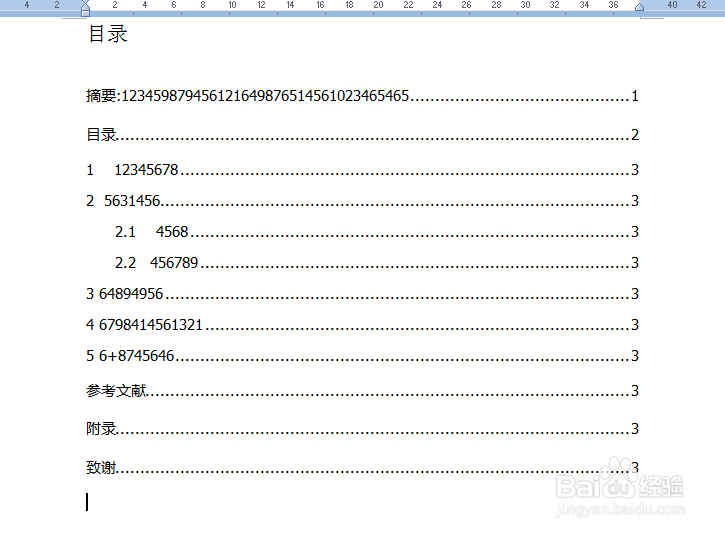 word文档如何制作目录